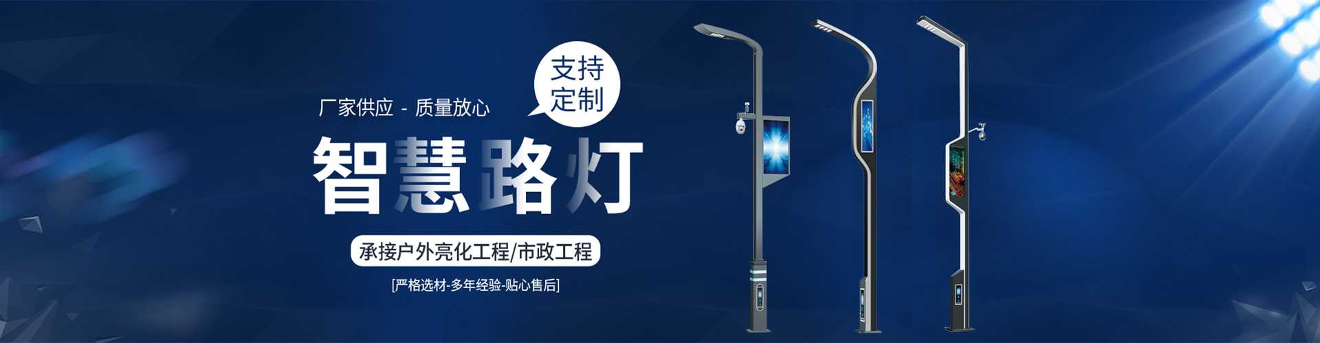 西区太阳能路灯定制厂家